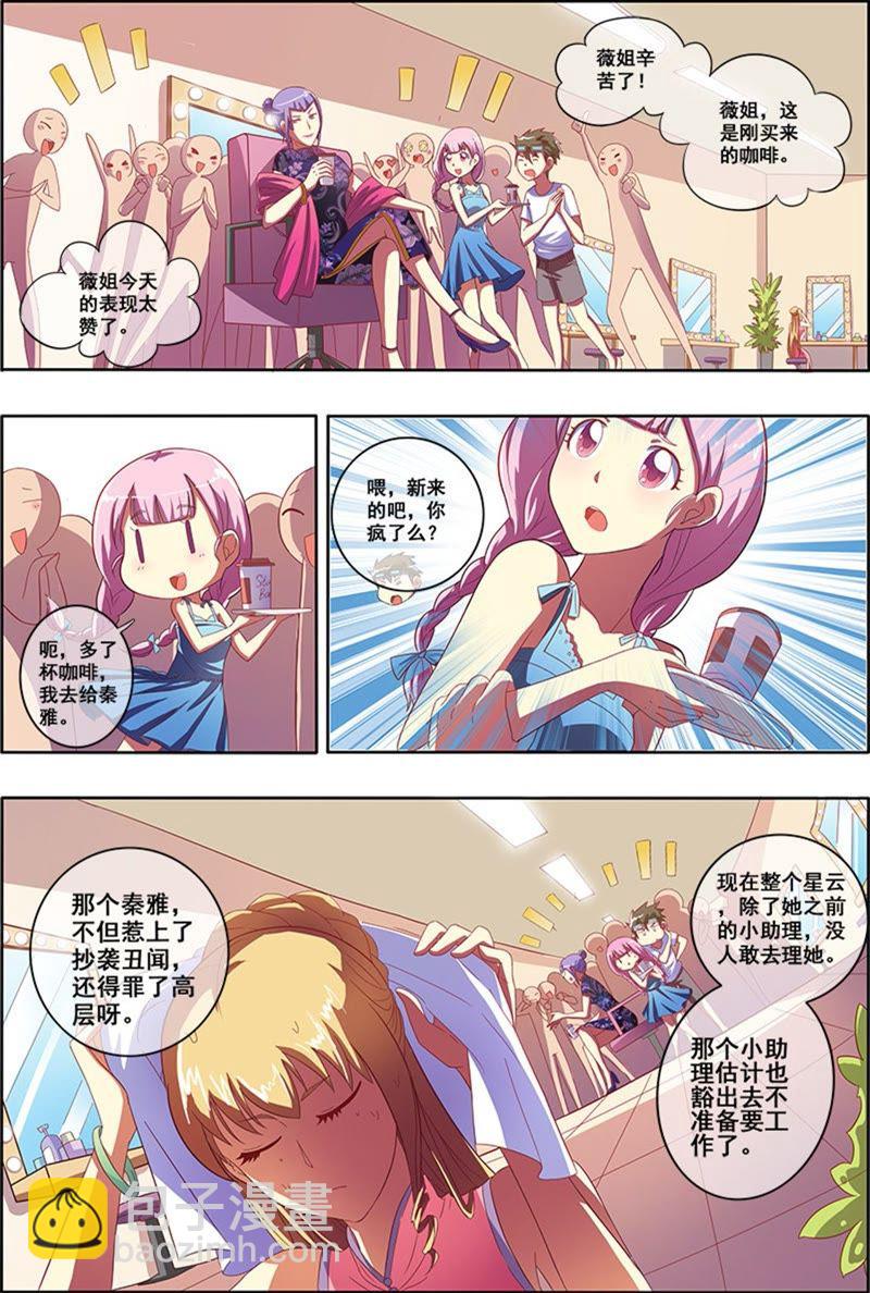第5话 仲夏夜之梦8-第47话