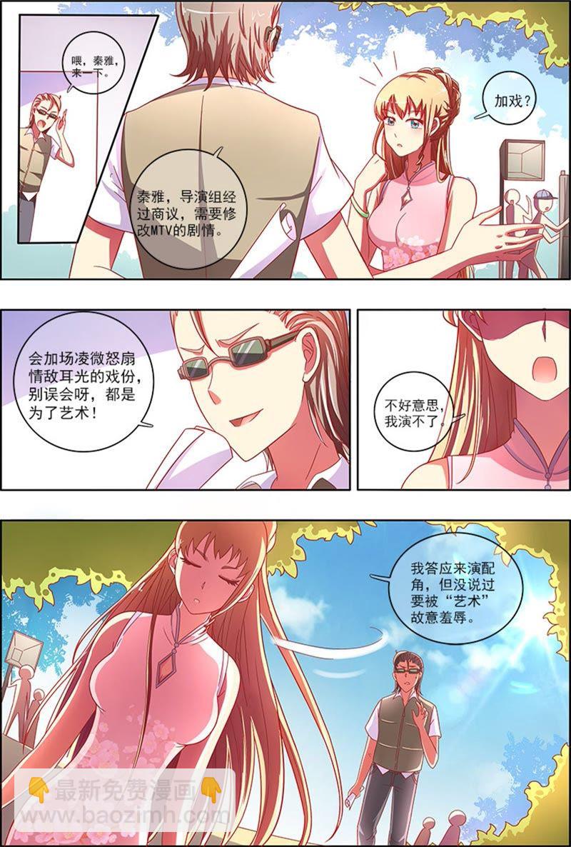 第5话 仲夏夜之梦8-第47话