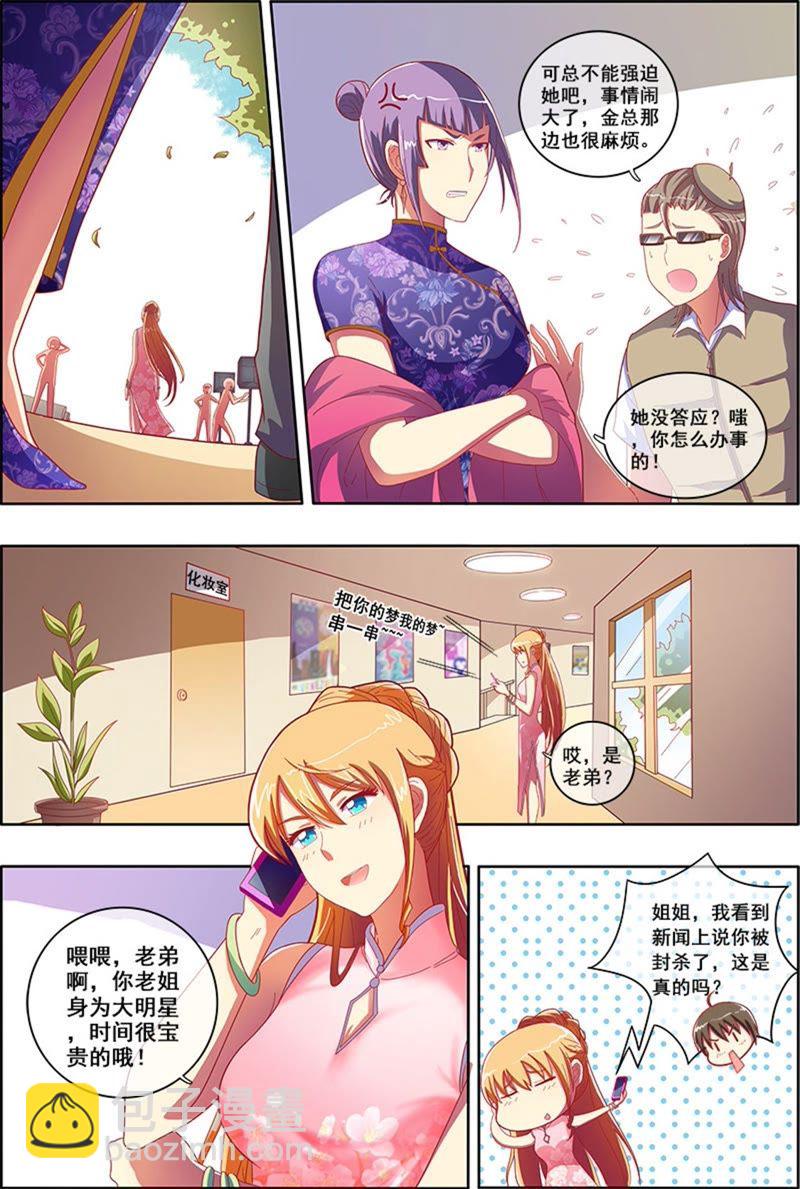 第5话 仲夏夜之梦8-第47话