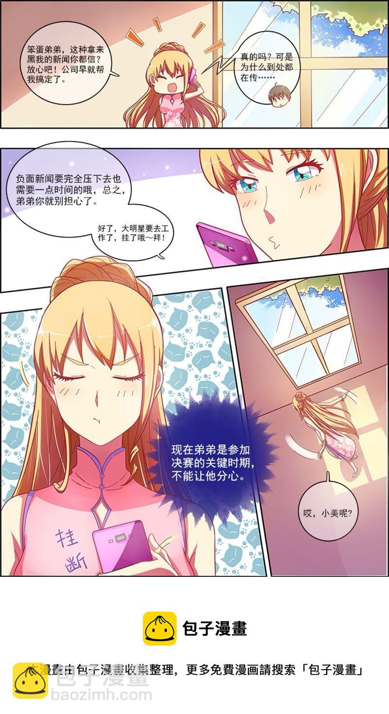 第5话 仲夏夜之梦8-第47话