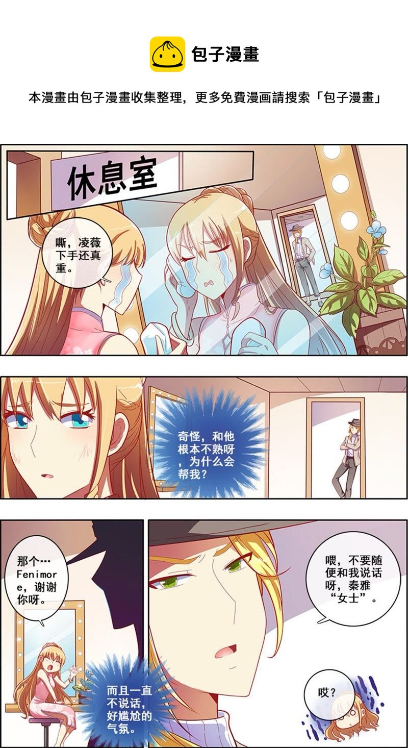 第5话 仲夏夜之梦10-第49话
