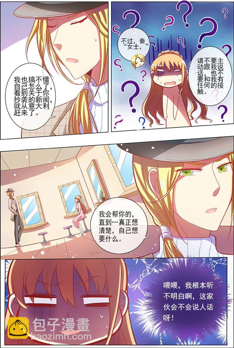 第5话 仲夏夜之梦10-第49话