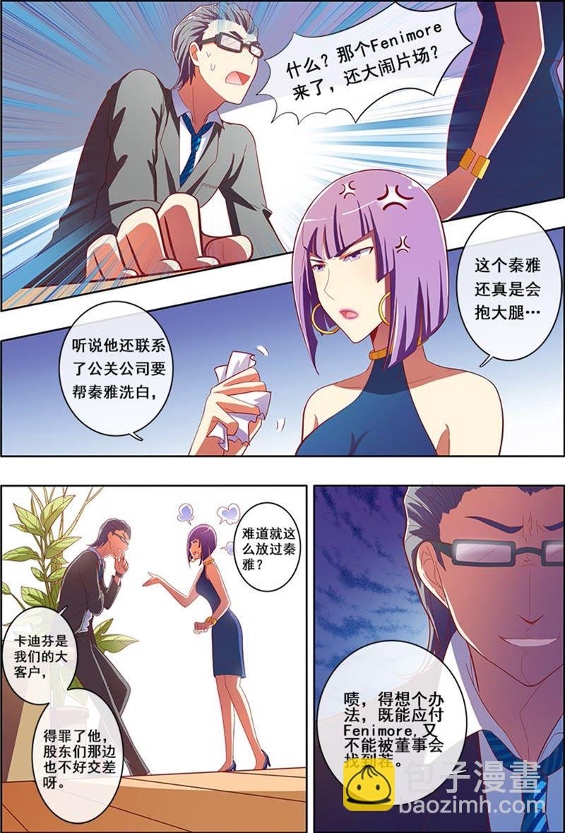 第5话 仲夏夜之梦10-第49话