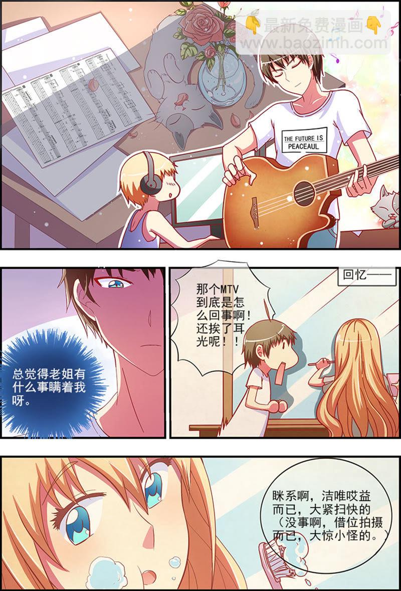 第5话 仲夏夜之梦10-第49话
