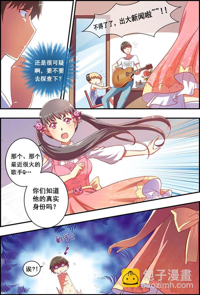 第5话 仲夏夜之梦10-第49话