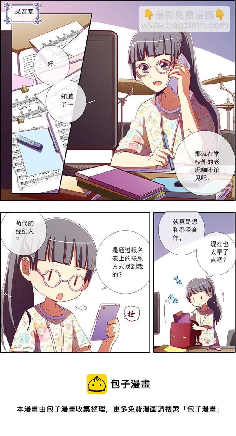 第5话 仲夏夜之梦10-第49话