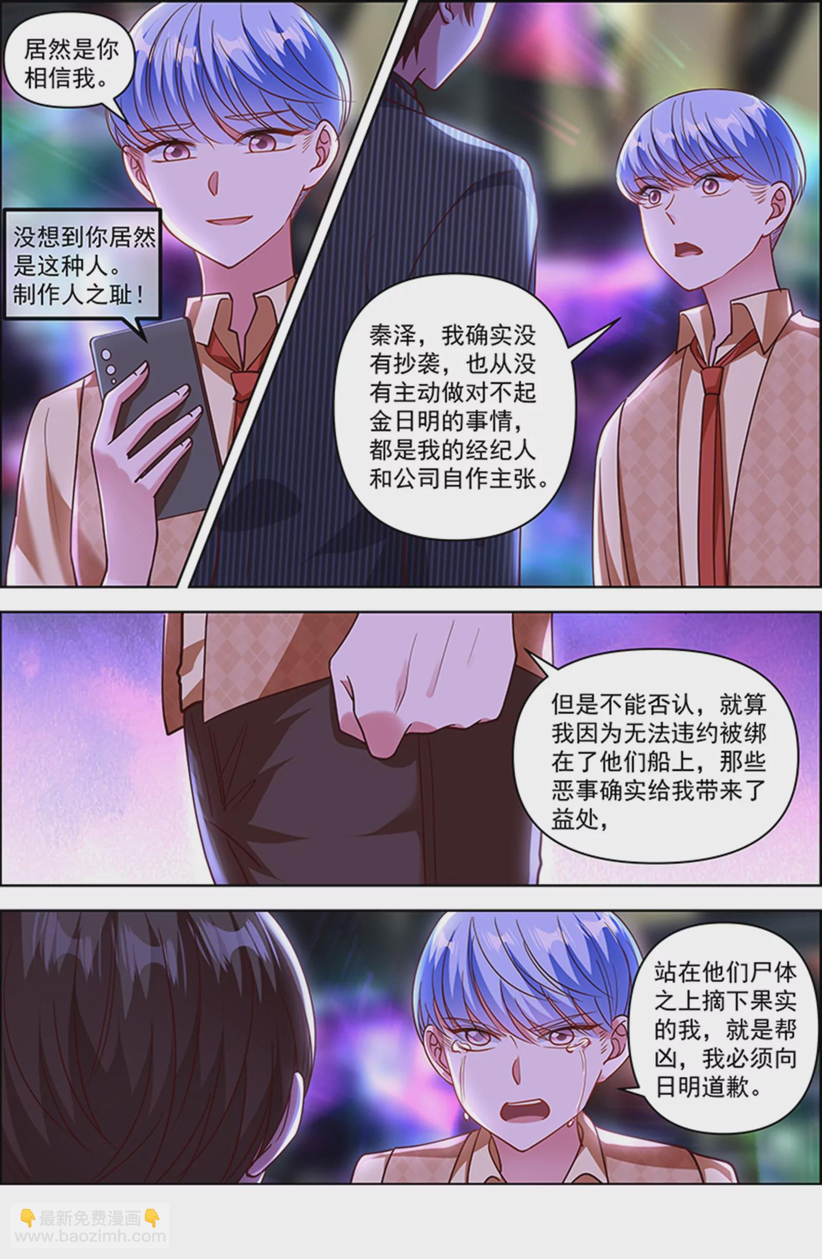 第25话 冲锋者的号角（24）-第379话