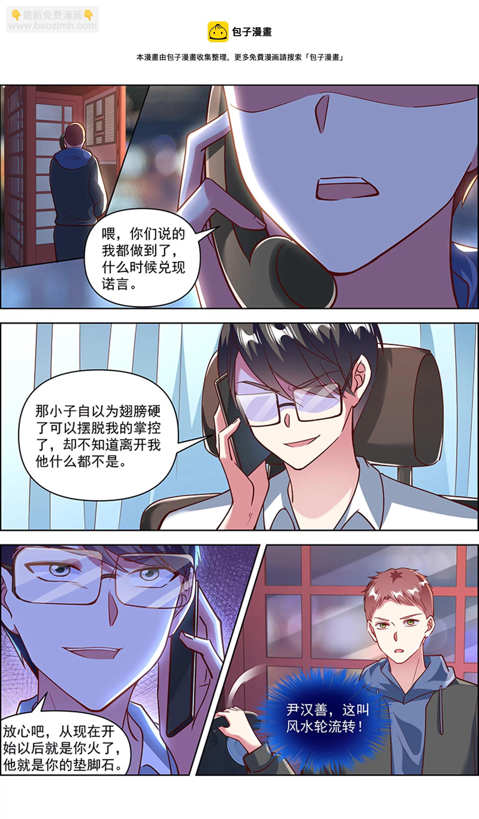 第25话 冲锋者的号角（24）-第379话