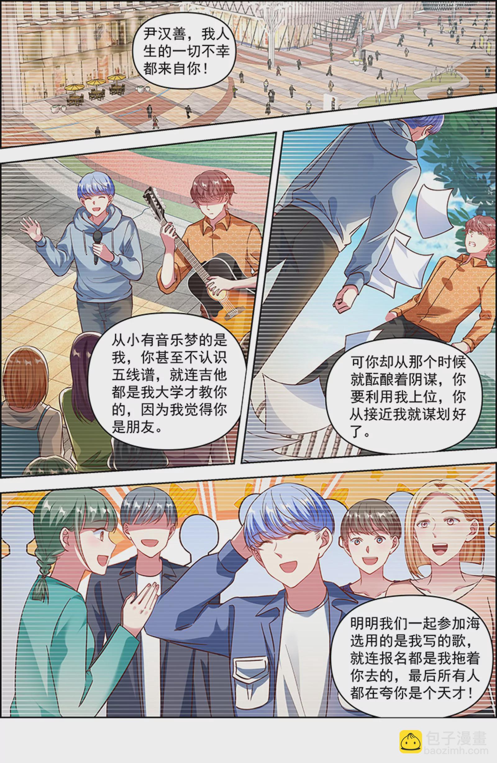 第25话 冲锋者的号角（24）-第379话
