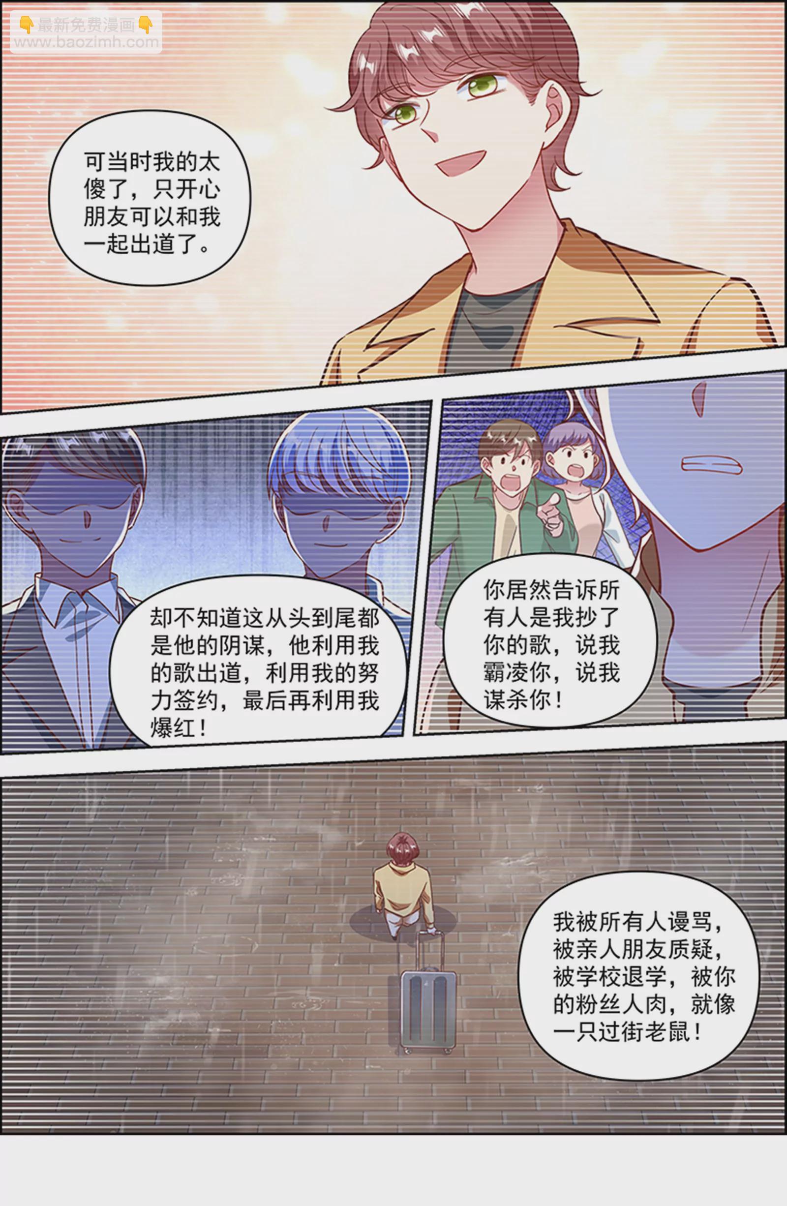第25话 冲锋者的号角（24）-第379话