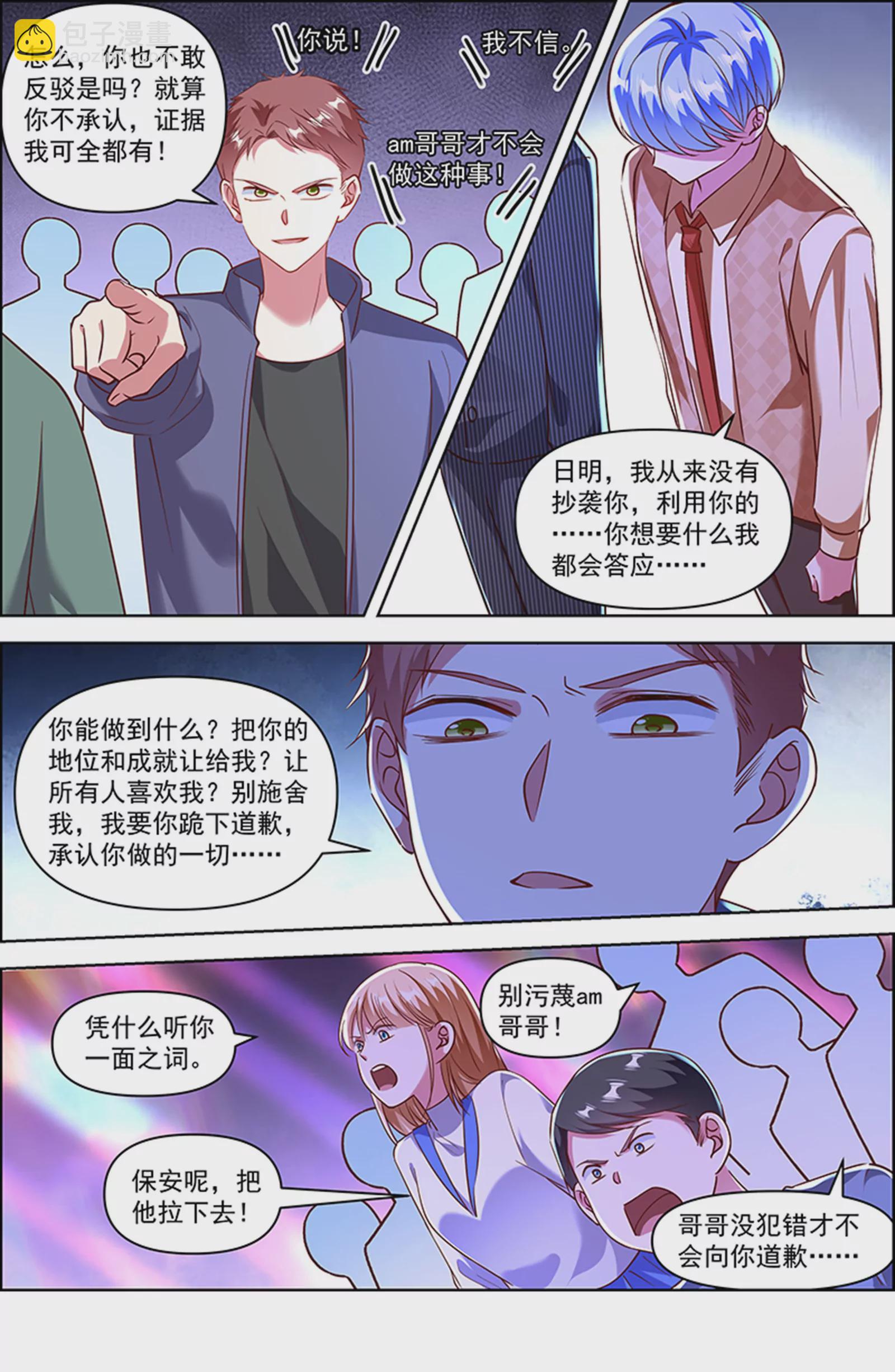第25话 冲锋者的号角（24）-第379话