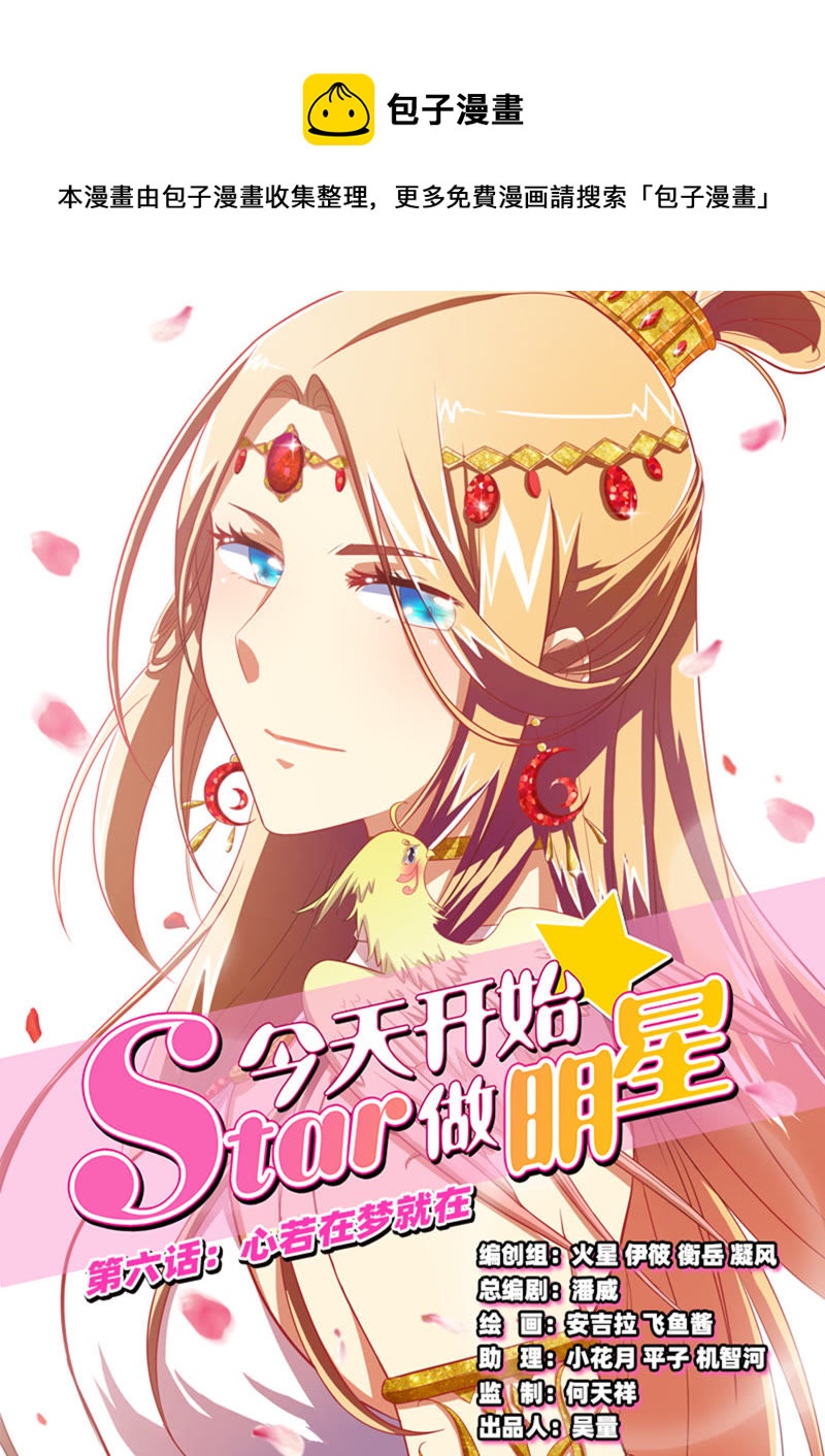 第6话 心若在梦就在1-第53话