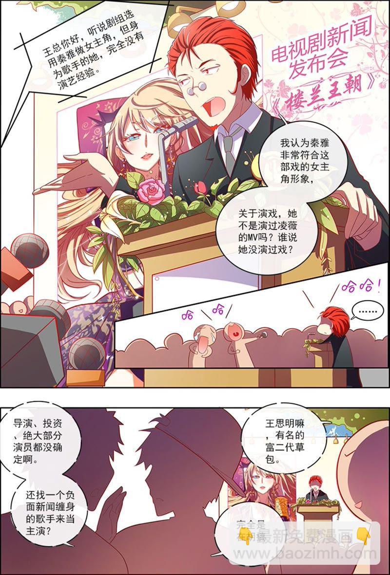第6话 心若在梦就在3-第55话