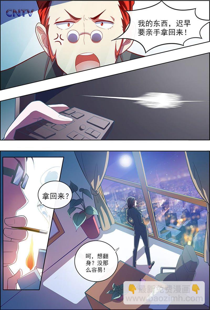 第6话 心若在梦就在3-第55话