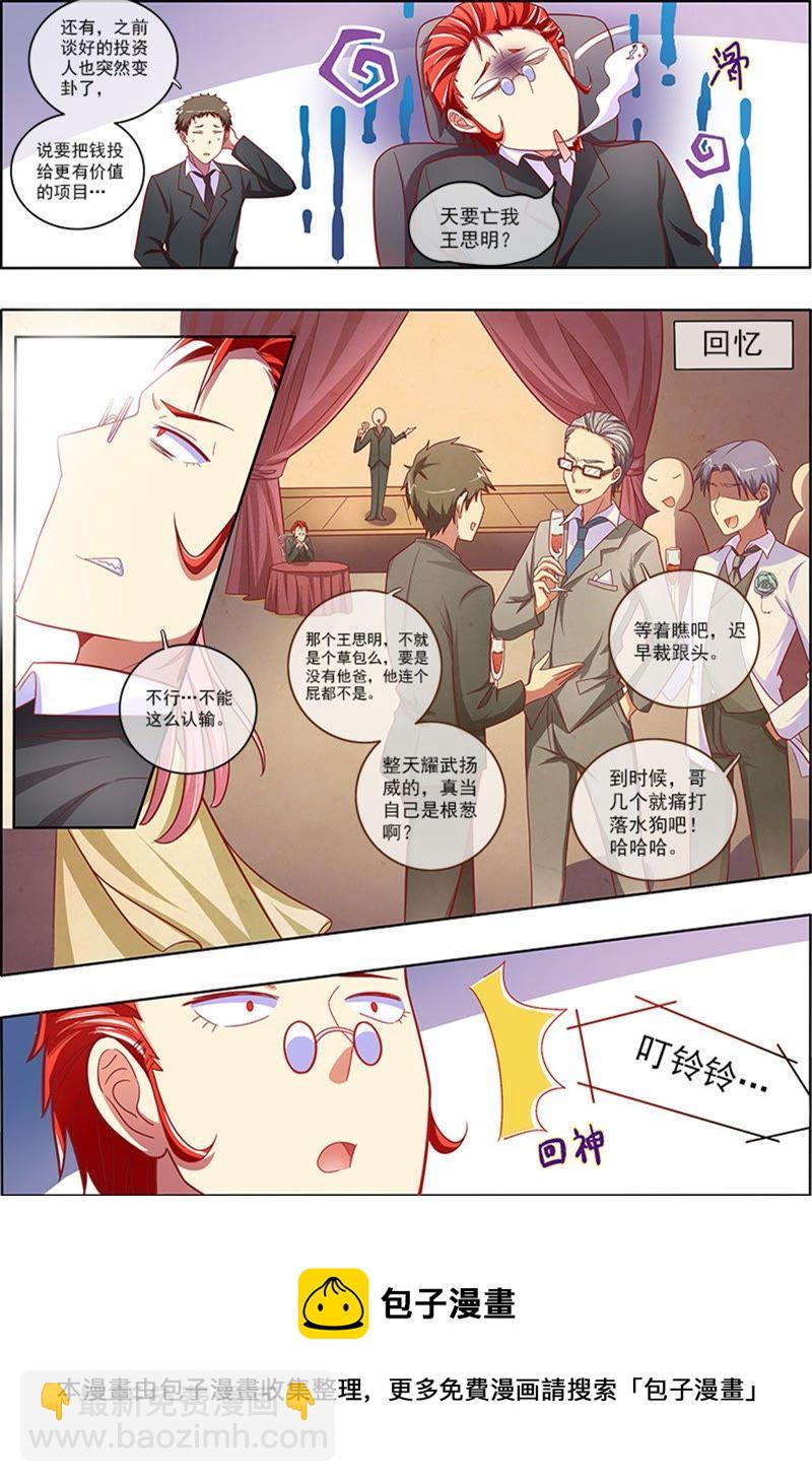 第6话 心若在梦就在3-第55话