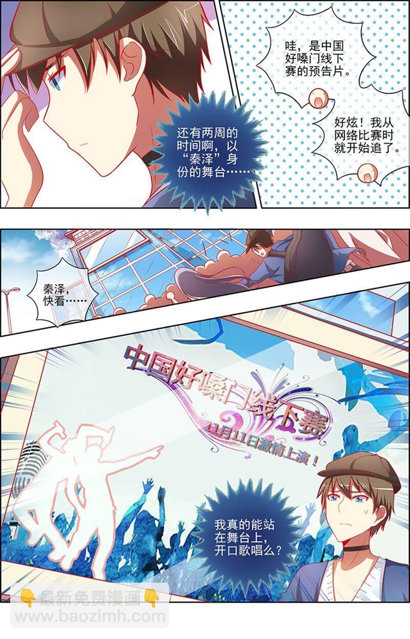 第6话 心若在梦就在7-第59话