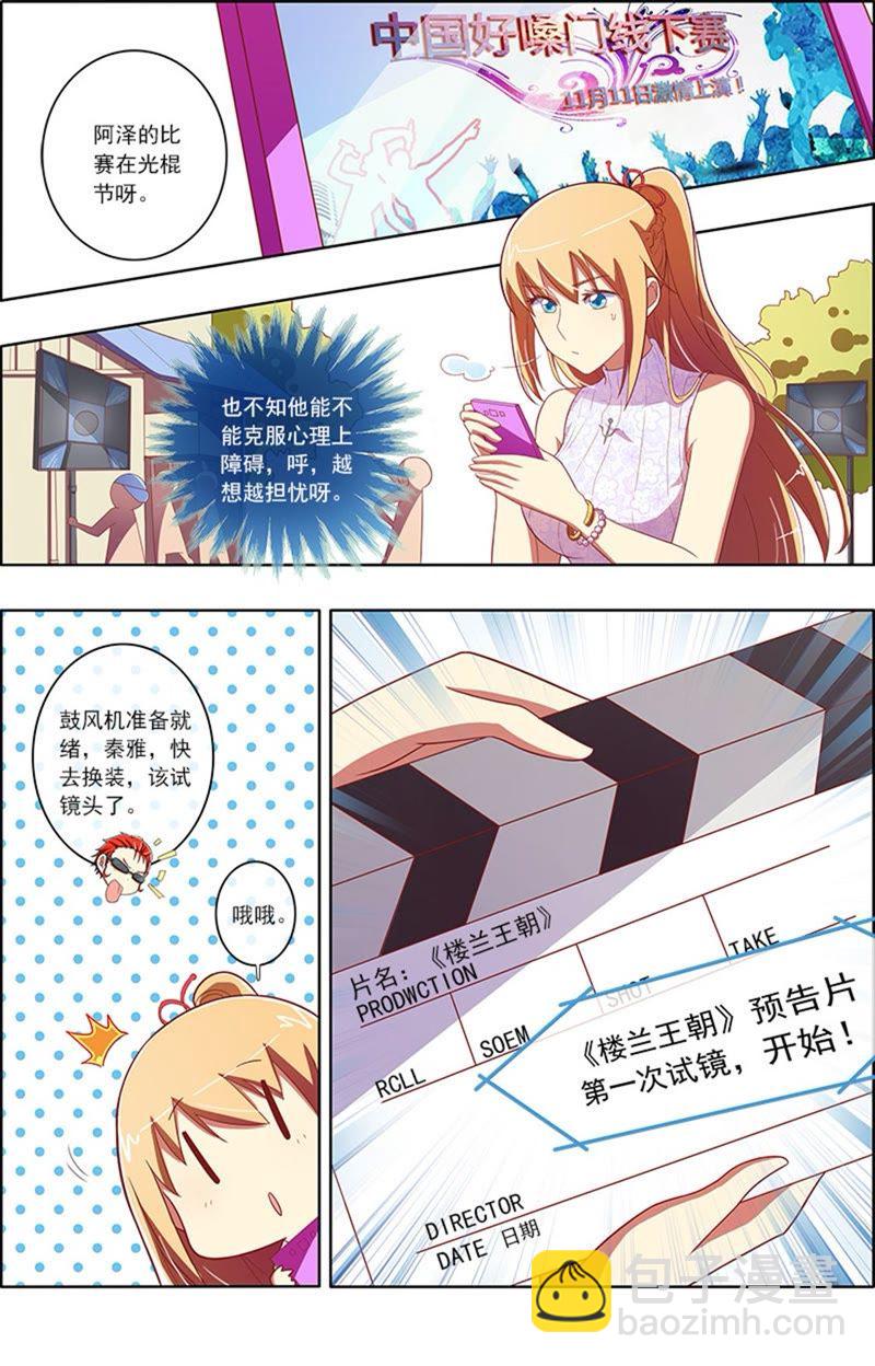 第6话 心若在梦就在7-第59话