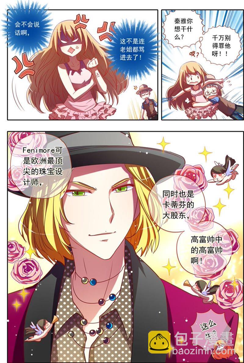 第1话男扮女装什么的太羞耻了7-第7话