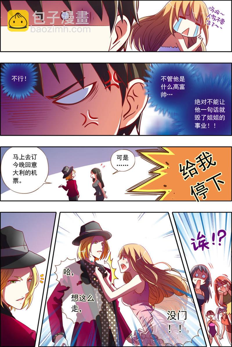第1话男扮女装什么的太羞耻了7-第7话