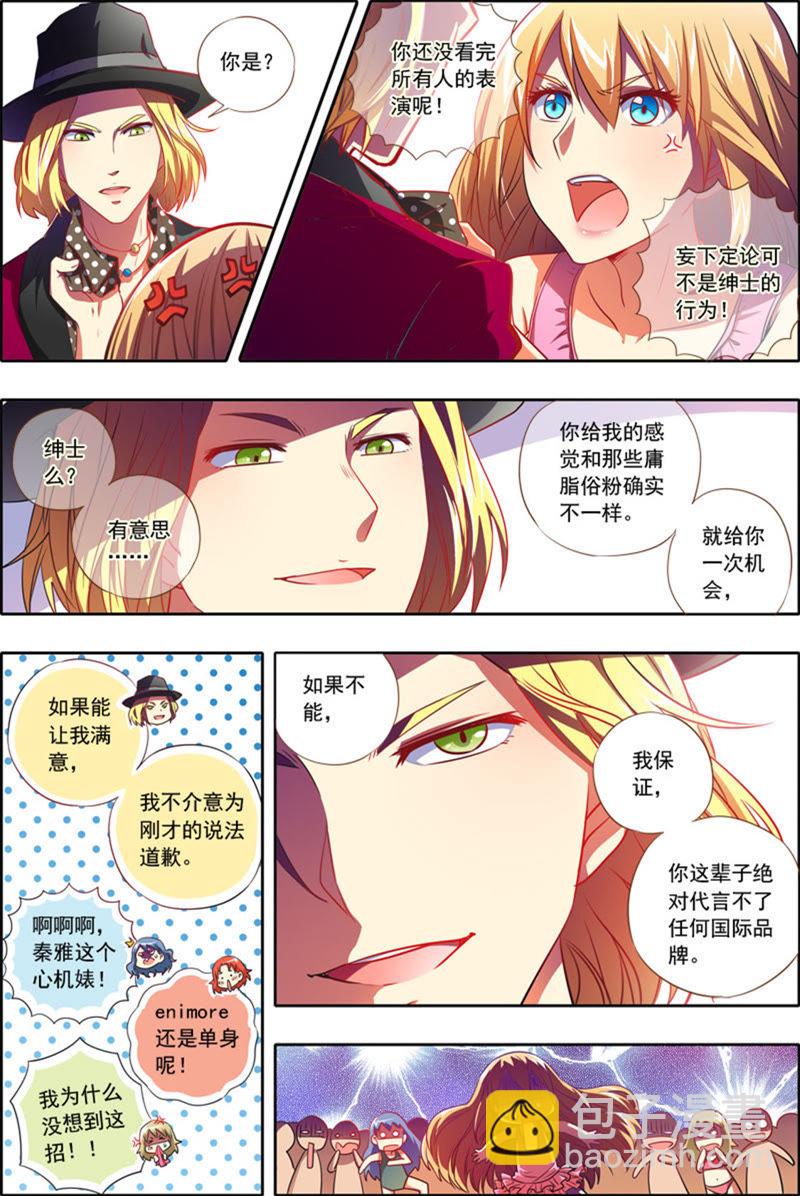 第1话男扮女装什么的太羞耻了7-第7话