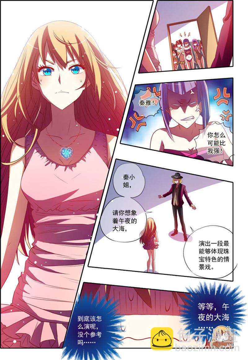 第1话男扮女装什么的太羞耻了7-第7话