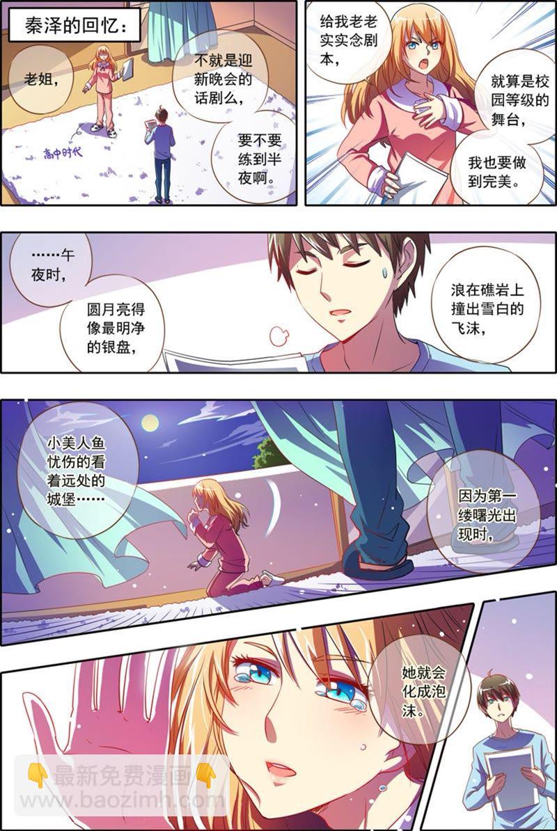 第1话男扮女装什么的太羞耻了7-第7话