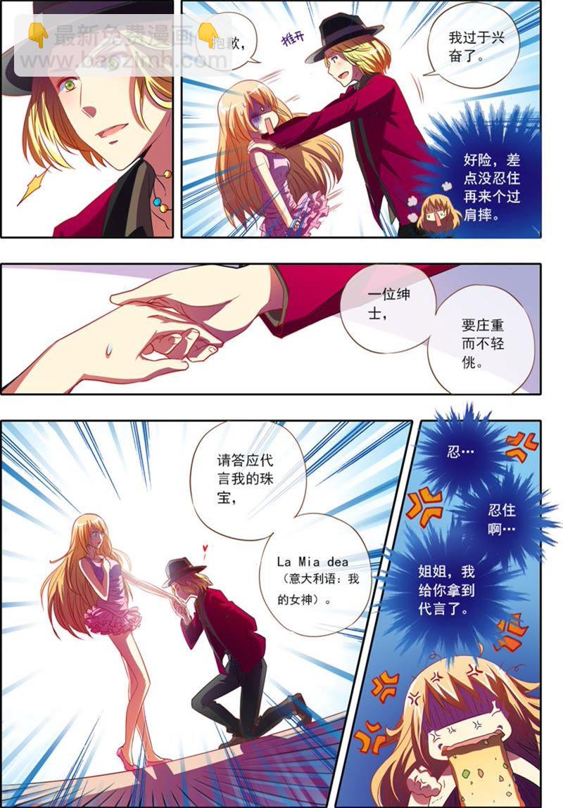 第1话男扮女装什么的太羞耻了7-第7话