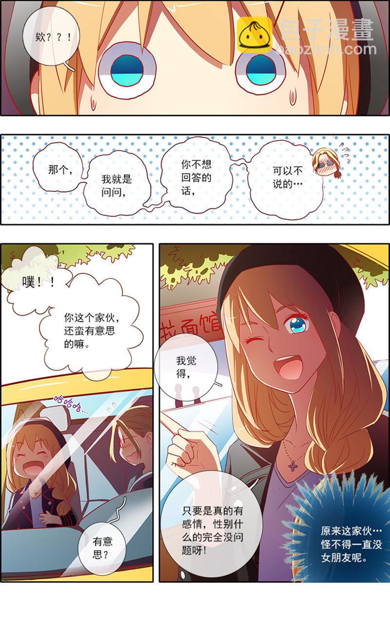 第6话 心若在梦就在15-第67话