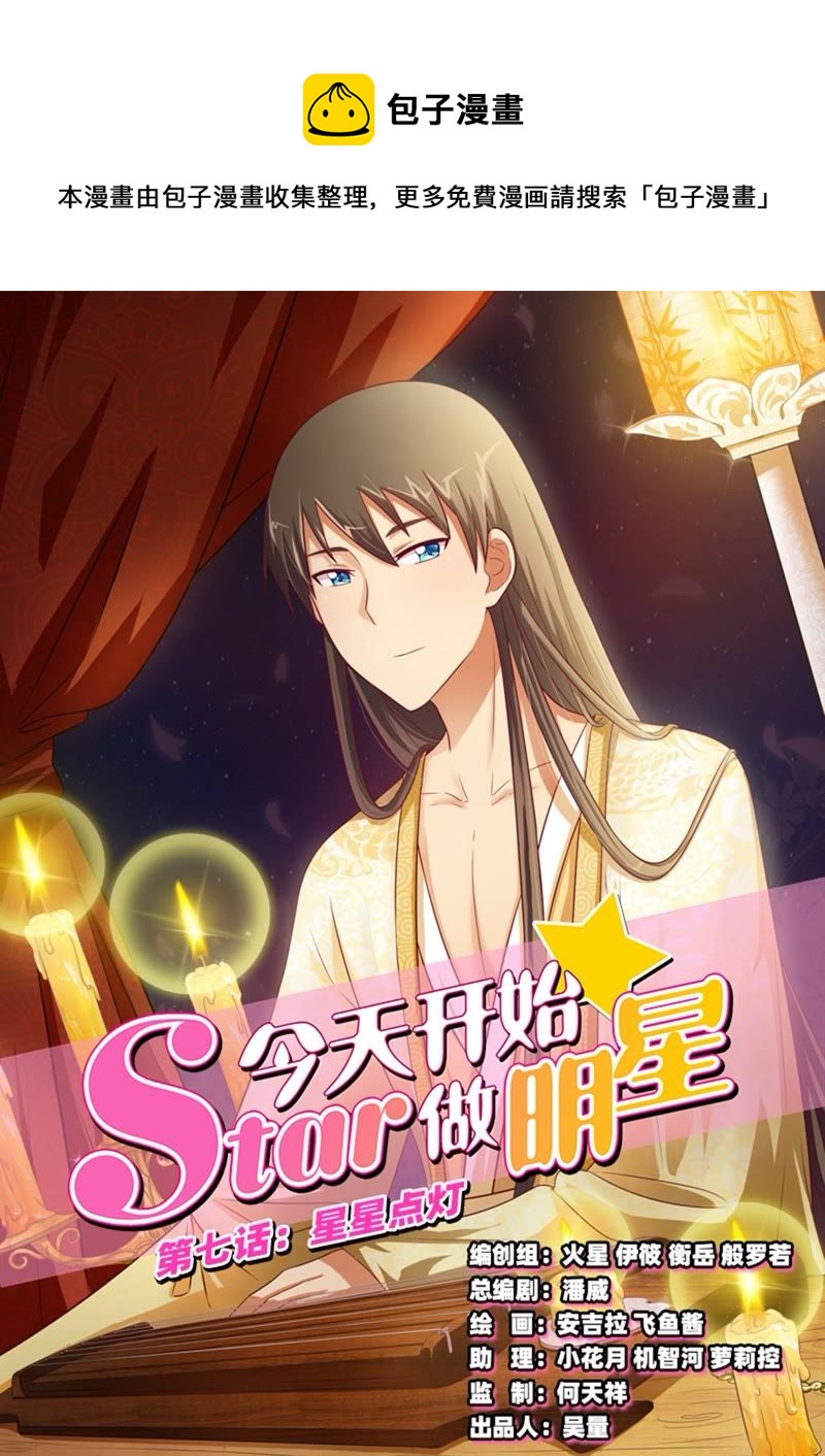 第7话 心心点灯1-第69话