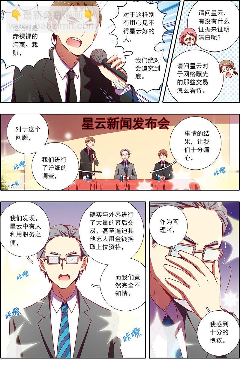 第7话 心心点灯3-第71话
