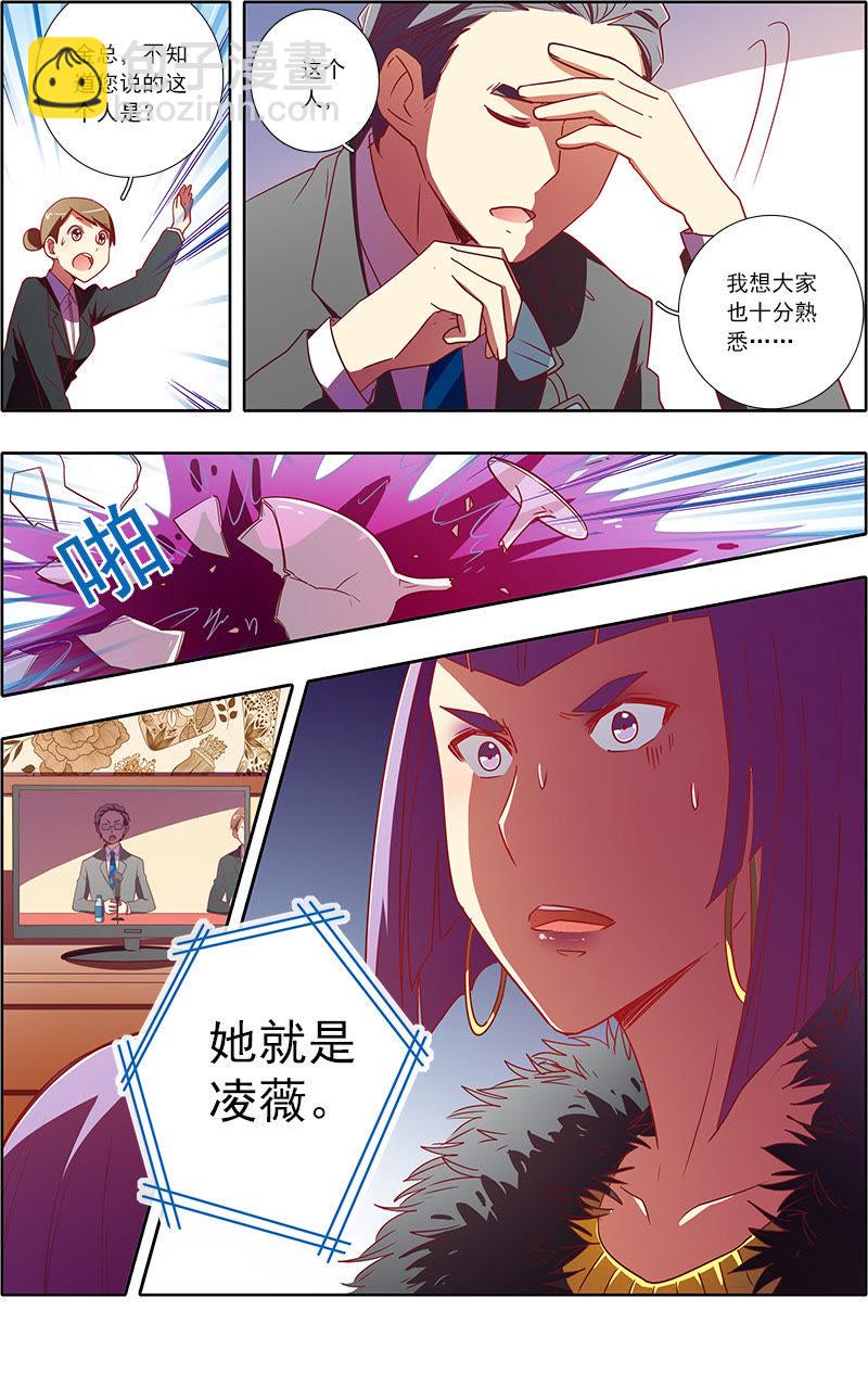 第7话 心心点灯3-第71话