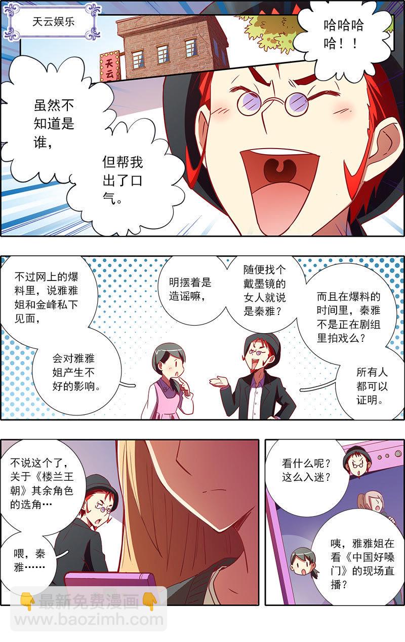 第7话 心心点灯3-第71话