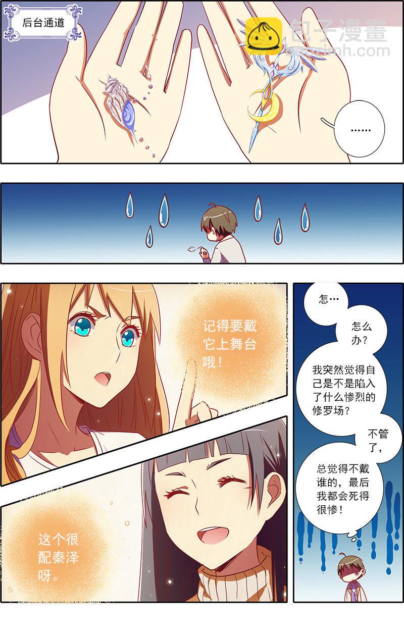 第7话 心心点灯3-第71话
