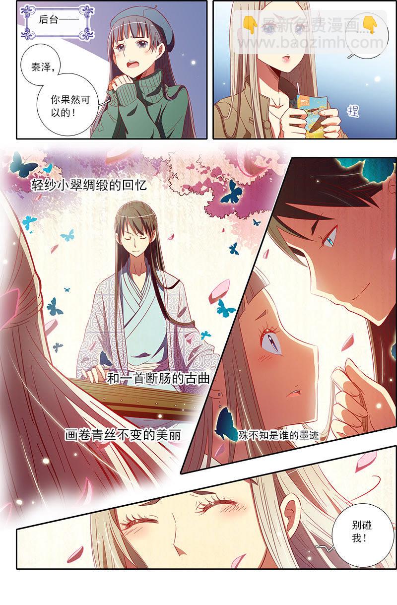 第7话 心心点灯5-第73话