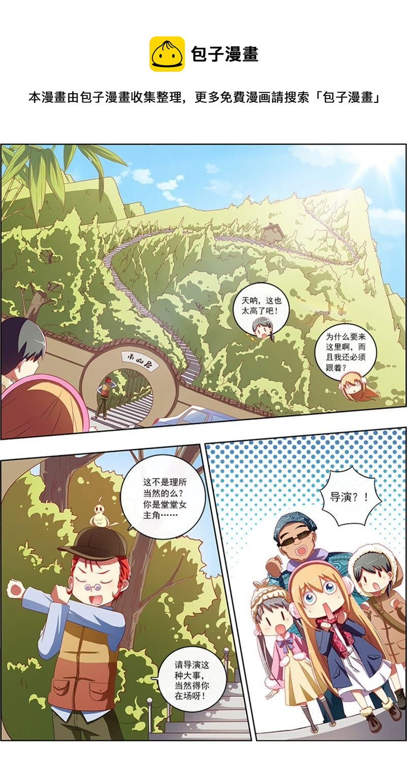 第7话 心心点灯7-第75话