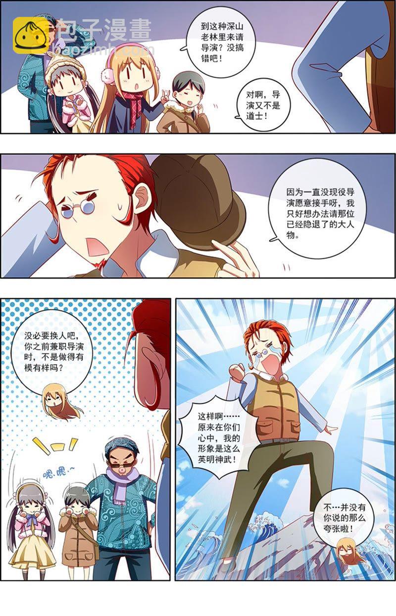 第7话 心心点灯7-第75话