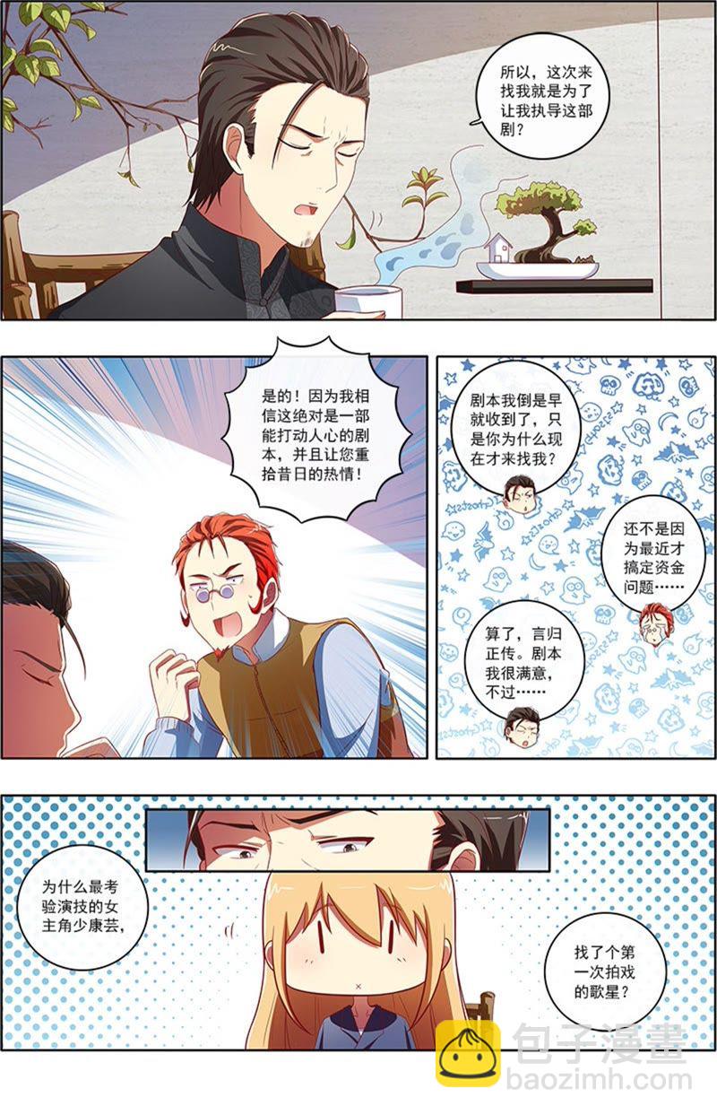 第7话 心心点灯7-第75话