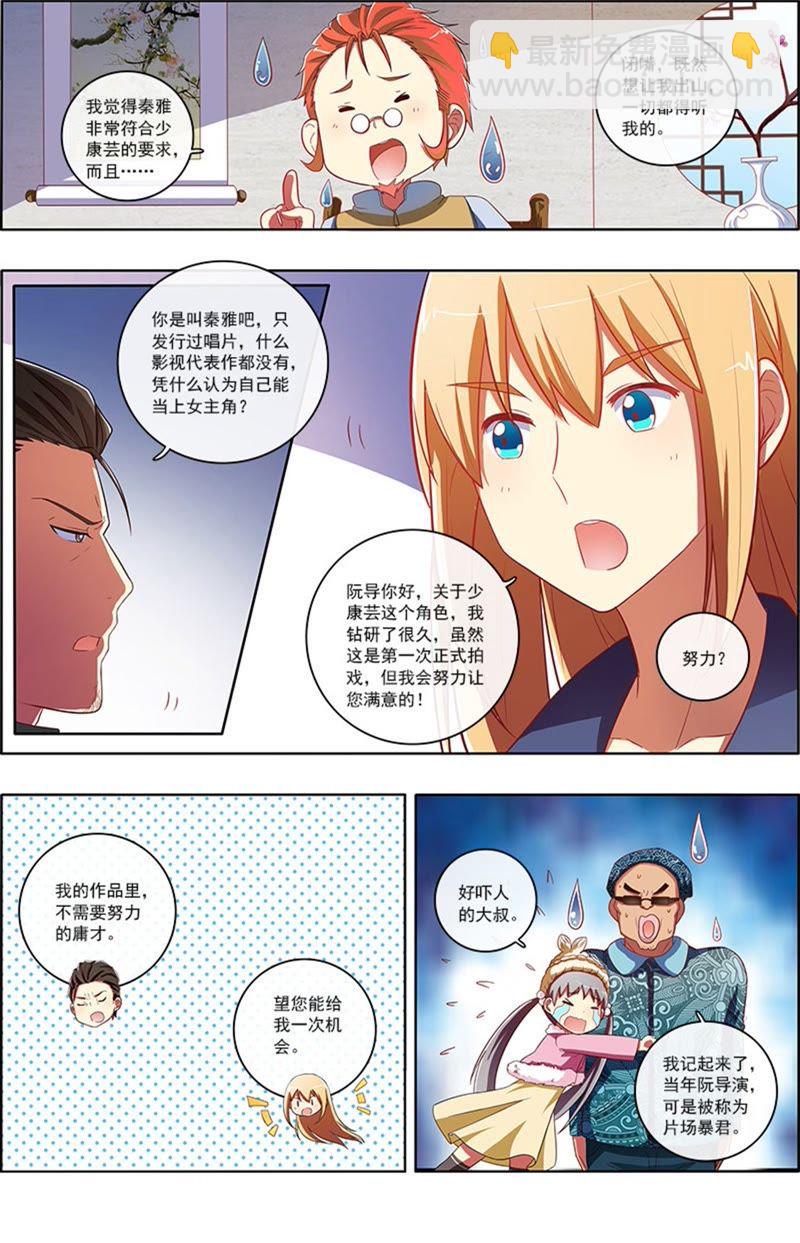 第7话 心心点灯7-第75话