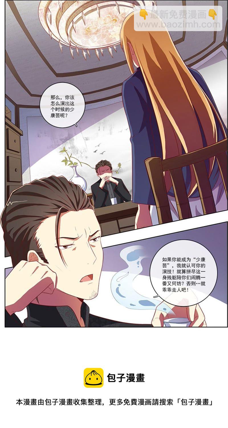 第7话 心心点灯7-第75话