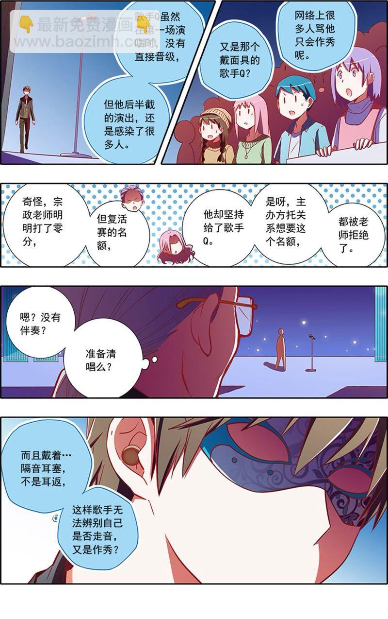 第7话 心心点灯9-第77话