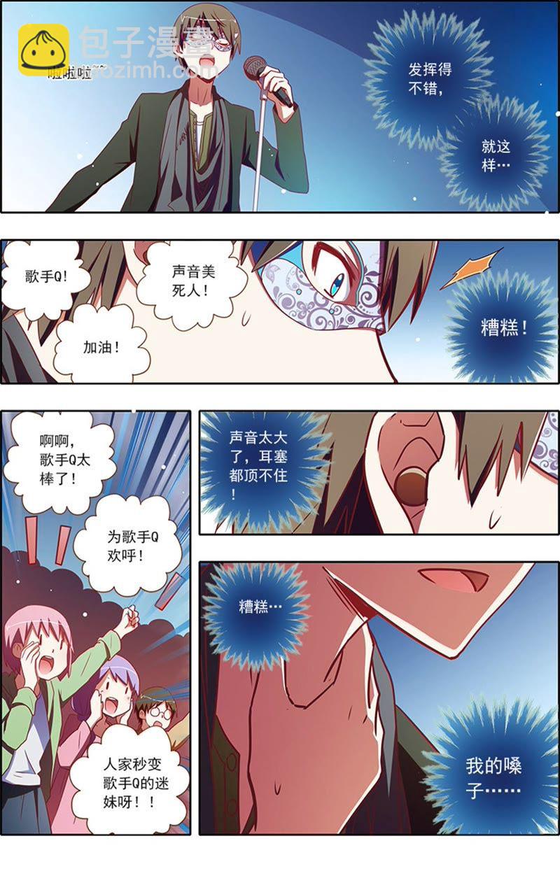 第7话 心心点灯9-第77话