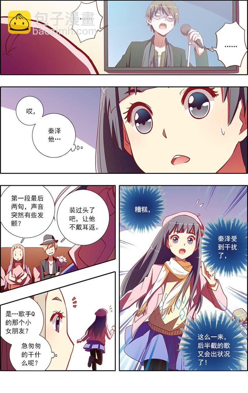 第7话 心心点灯9-第77话