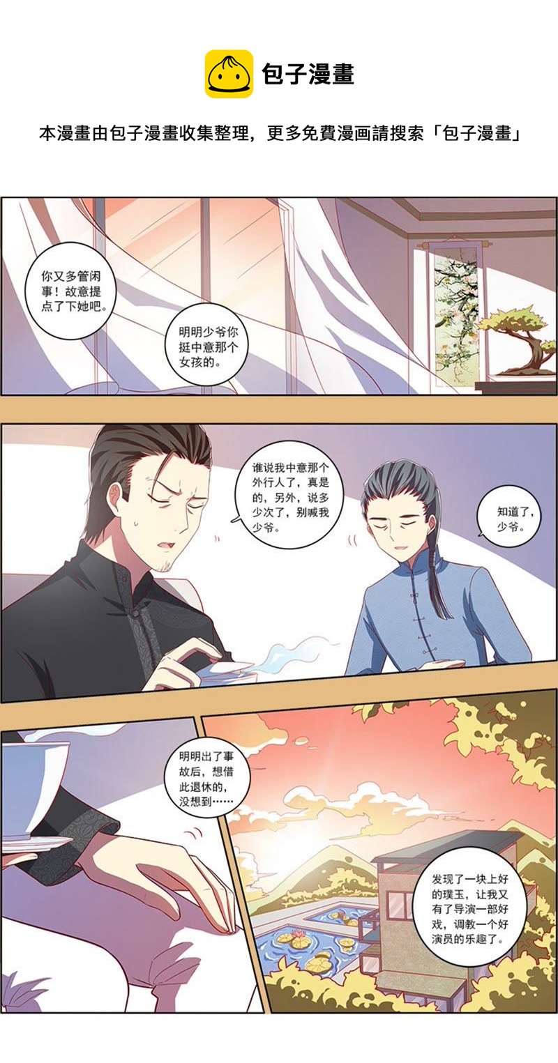 第7话 心心点灯11-第79话