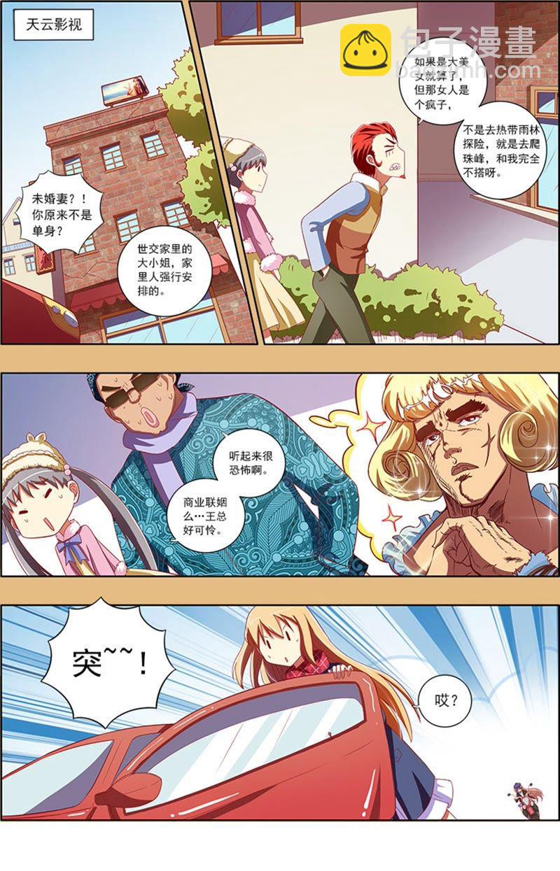 第7话 心心点灯11-第79话
