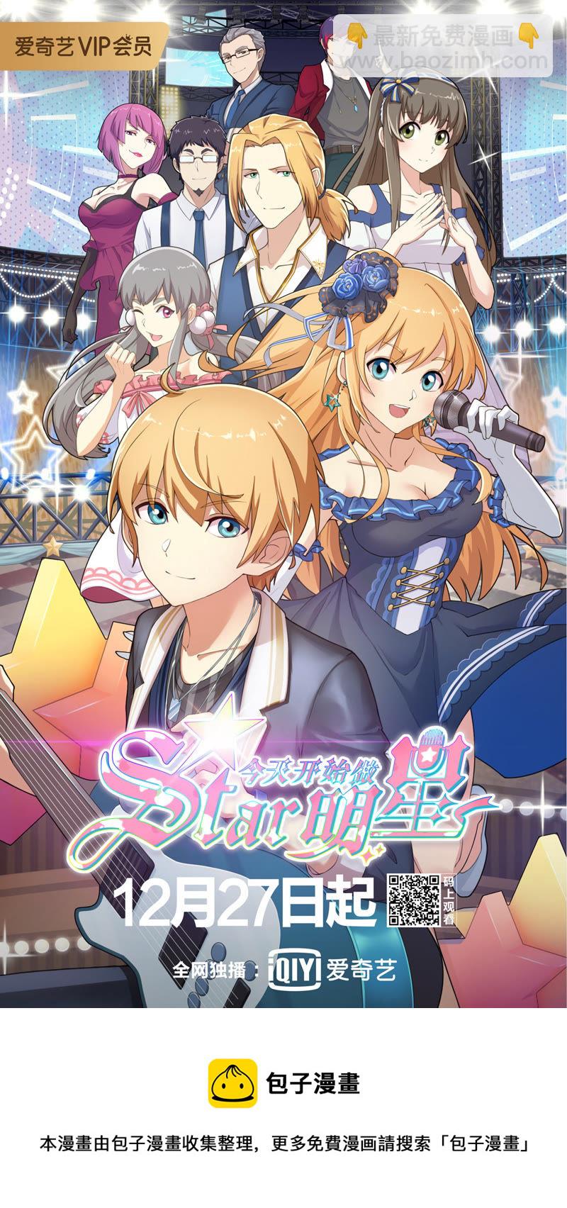 第2话 你好，我叫秦泽！2-第9话