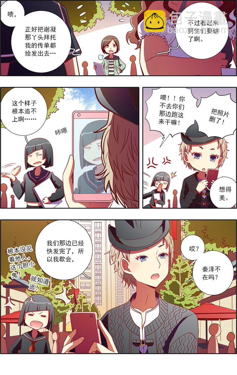 第7话 心心点灯13-第81话