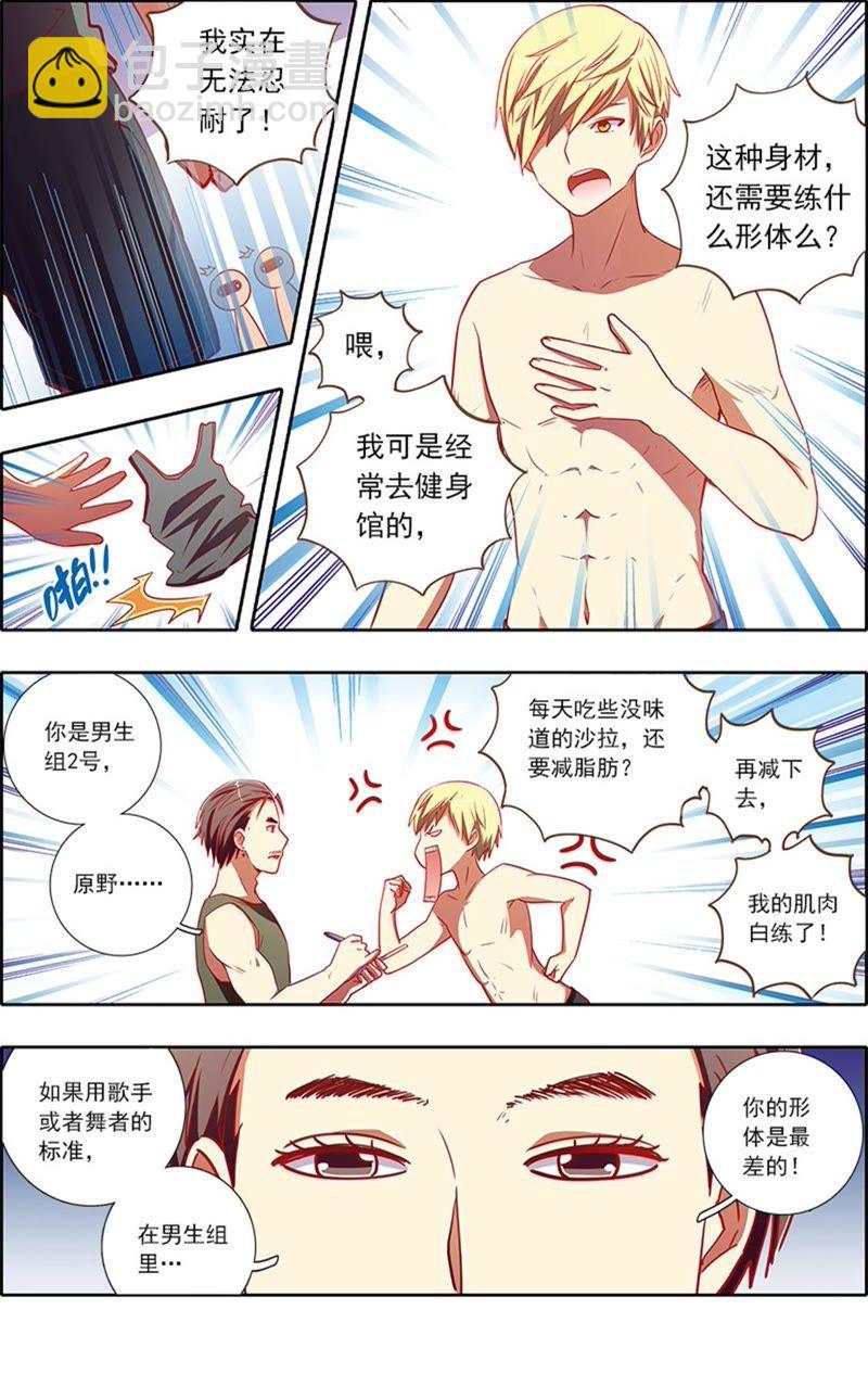 第7话 心心点灯15-第83话