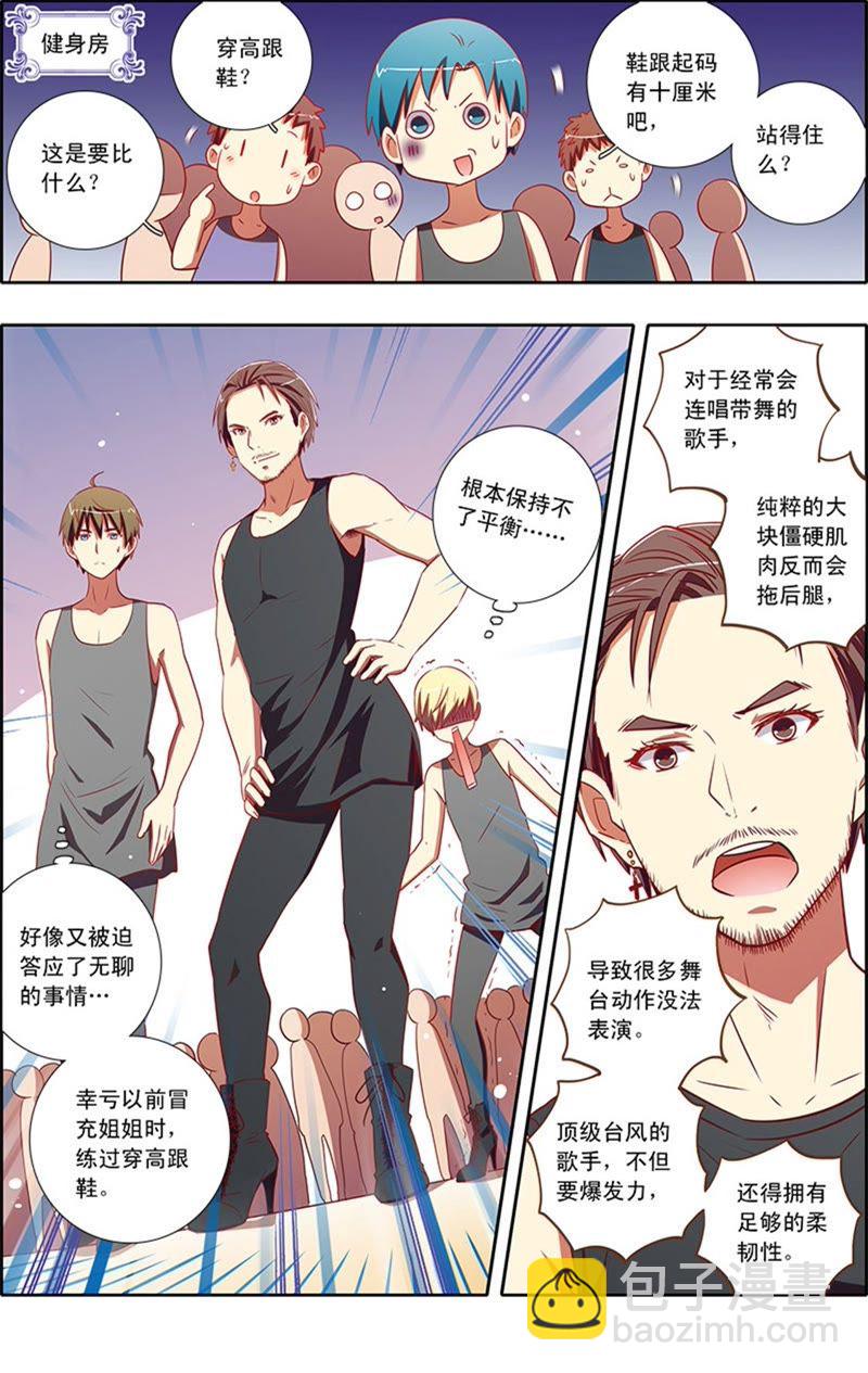 第7话 心心点灯15-第83话