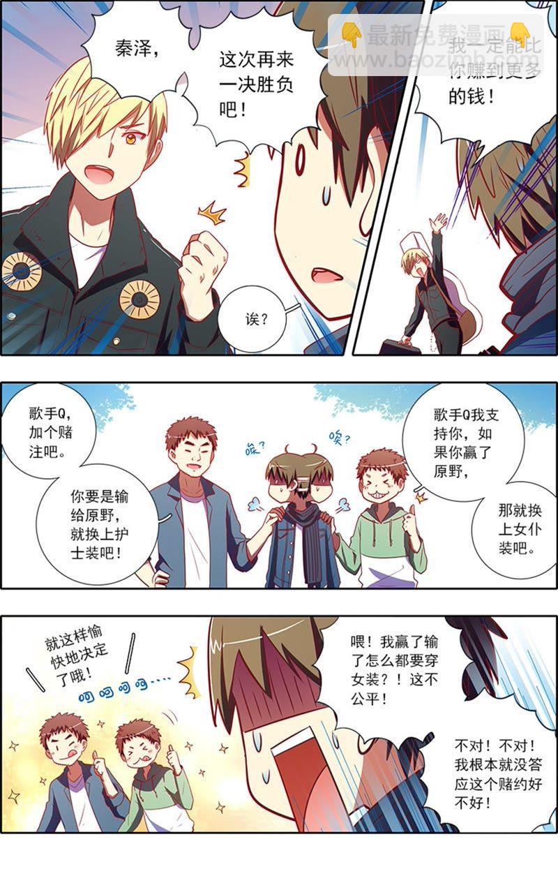 第7话 心心点灯17-第85话