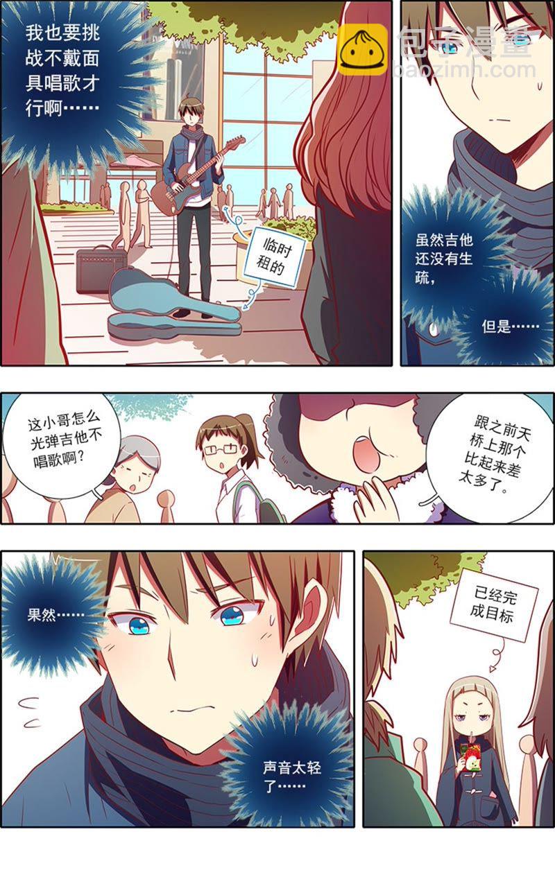 第7话 心心点灯17-第85话